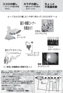 第23回癒されモールウラメン
